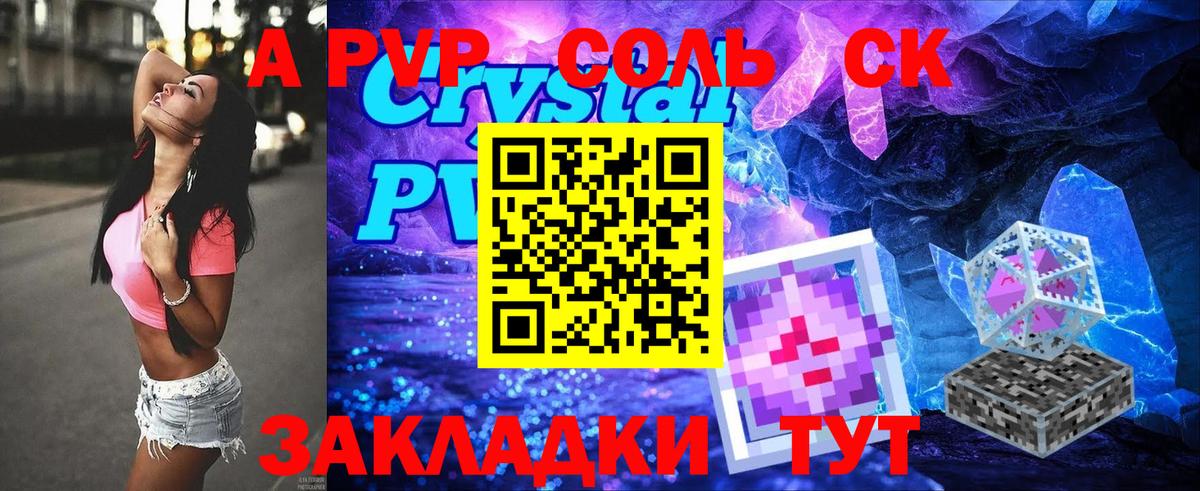 А ПВП мука  A-PVP СК  Хасавюрт  A PVP СК  Alpha PVP  Вход с VPN 