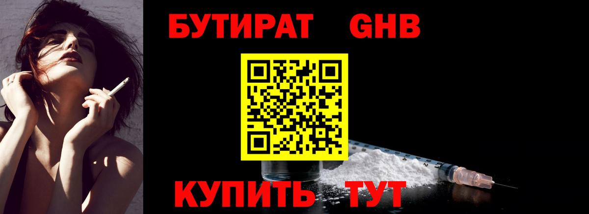 Хасавюрт  Бутират 1.4BDO  Вход с VPN 