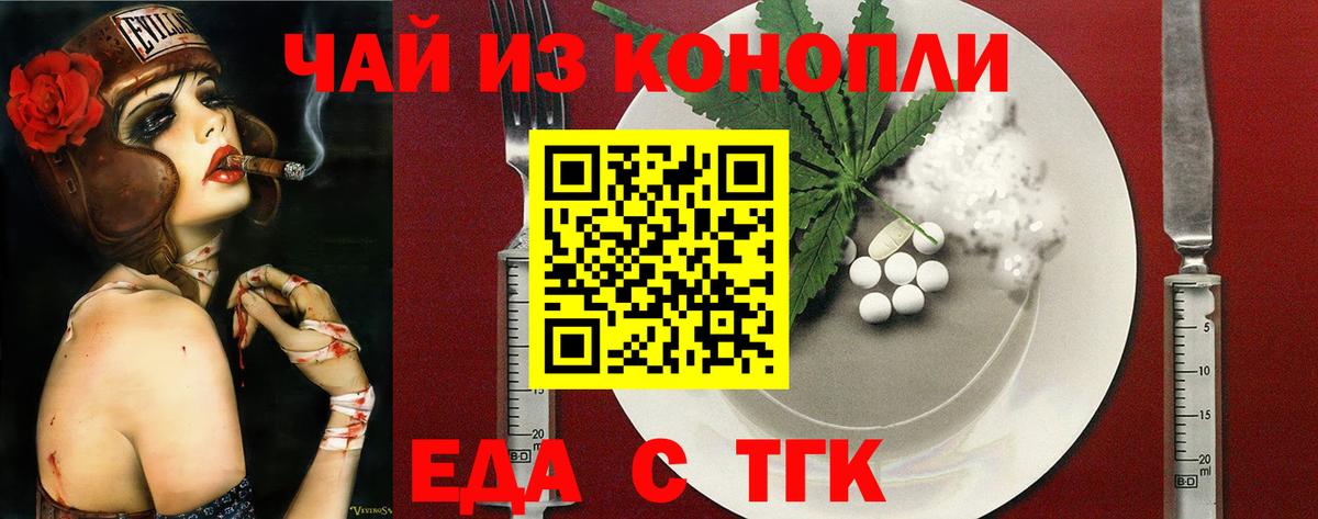Печенье с ТГК конопля  Вход с VPN  Хасавюрт 