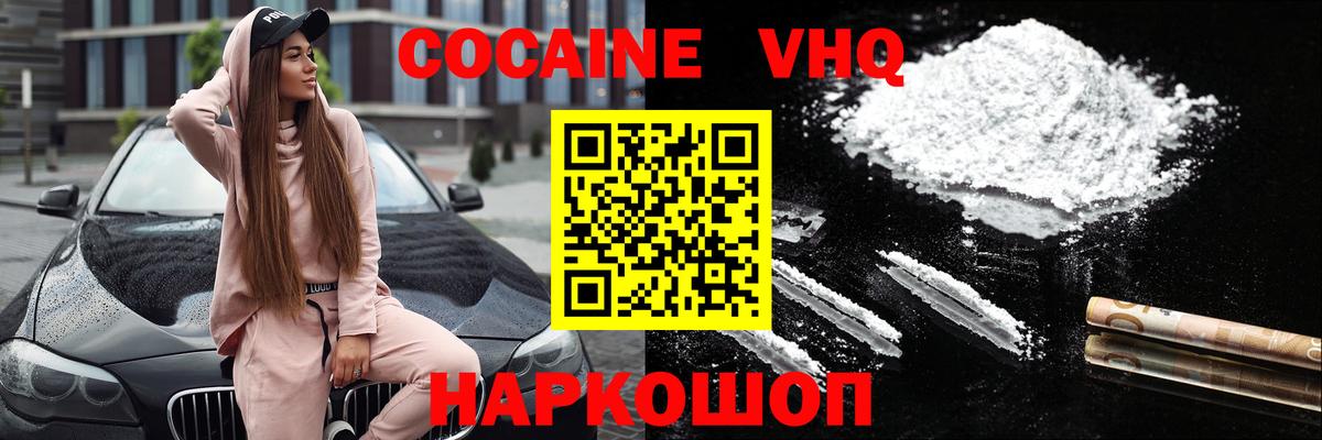 COCAIN Колумбийский  COCAIN 99%  дарнет шоп  Хасавюрт  Вход с VPN 