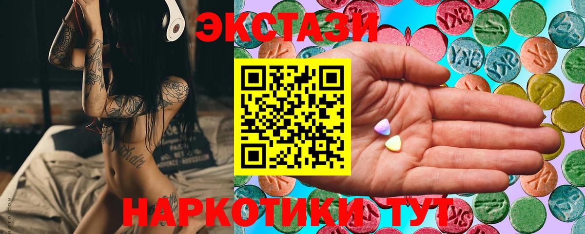 ЭКСТАЗИ 250 мг  Вход с VPN  ЭКСТАЗИ TESLA  Хасавюрт 