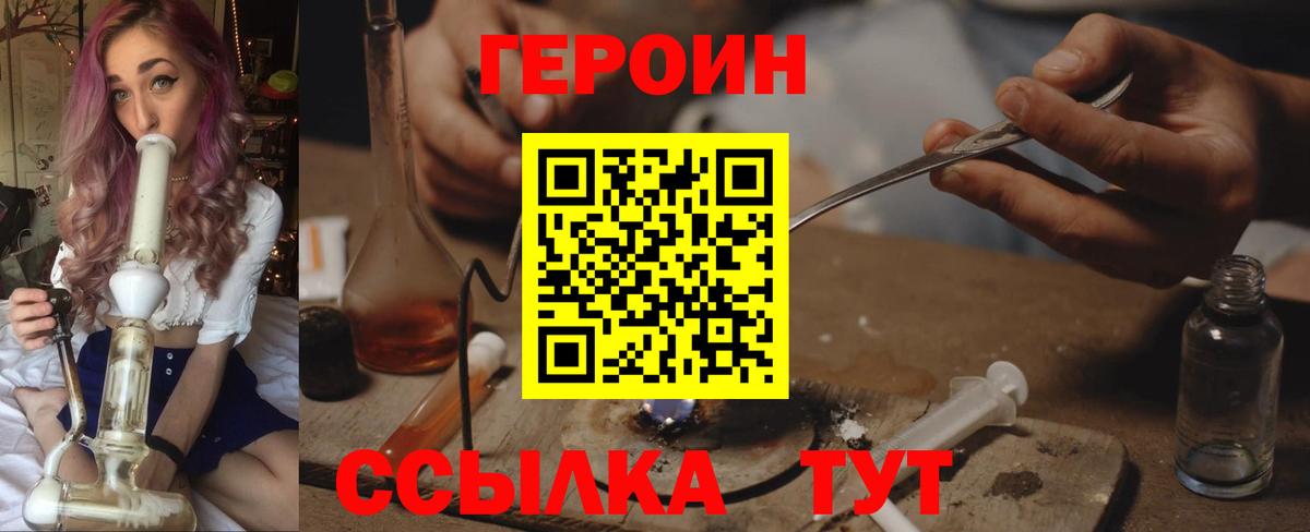ГЕРОИН Афган Хасавюрт
