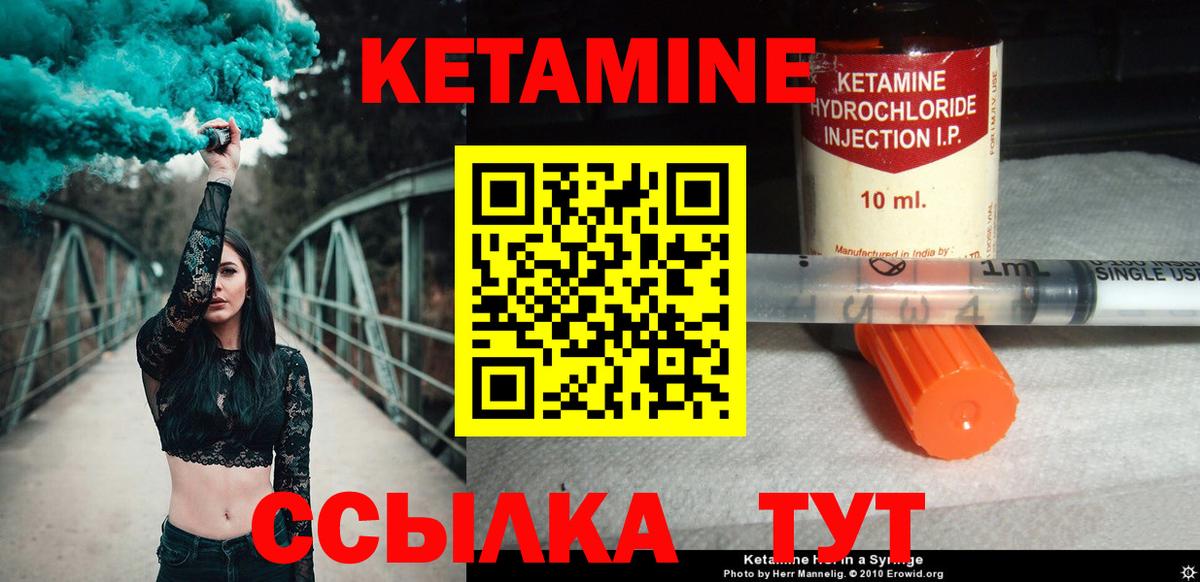 Хасавюрт  КЕТАМИН VHQ  Вход с VPN 
