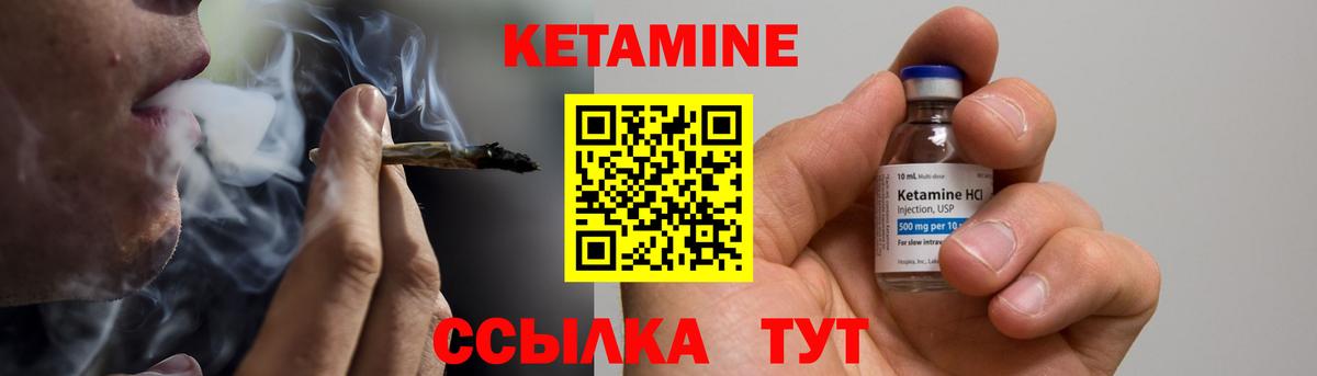 Кетамин VHQ Хасавюрт