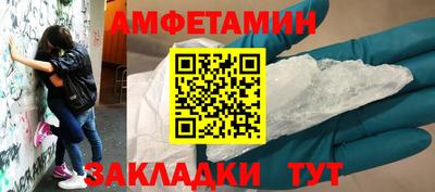 первитин Комсомольск-на-Амуре
