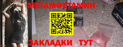 первитин Комсомольск-на-Амуре