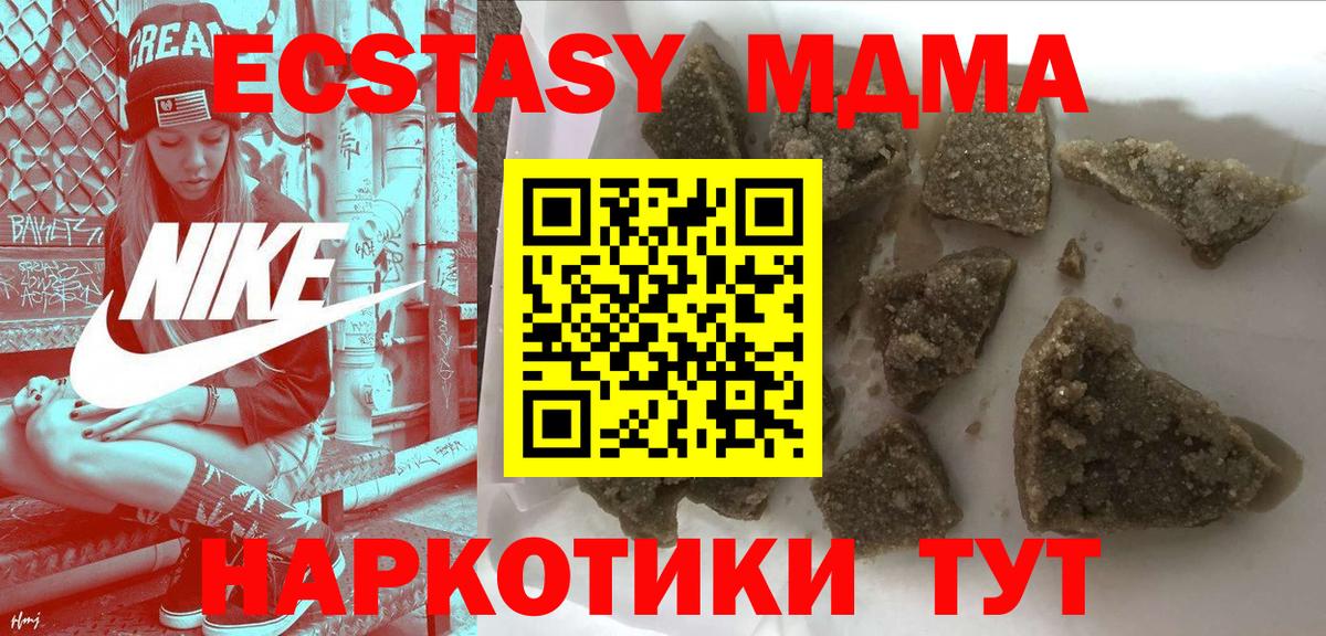 МДМА crystal  МДМА VHQ  Хасавюрт  МДМА  Вход с VPN 