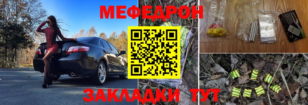 Мефедрон мяу мяу  Вход с VPN  МЯУ-МЯУ  Хасавюрт  Мефедрон мука 