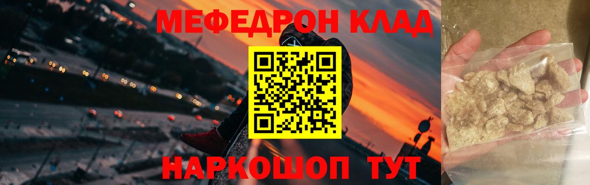 Меф мяу мяу кристаллы Хасавюрт