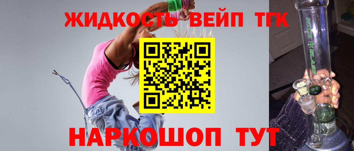 Дистиллят ТГК жижа  ТГК концентрат  купить наркотики сайты  Хасавюрт  Вход с VPN 