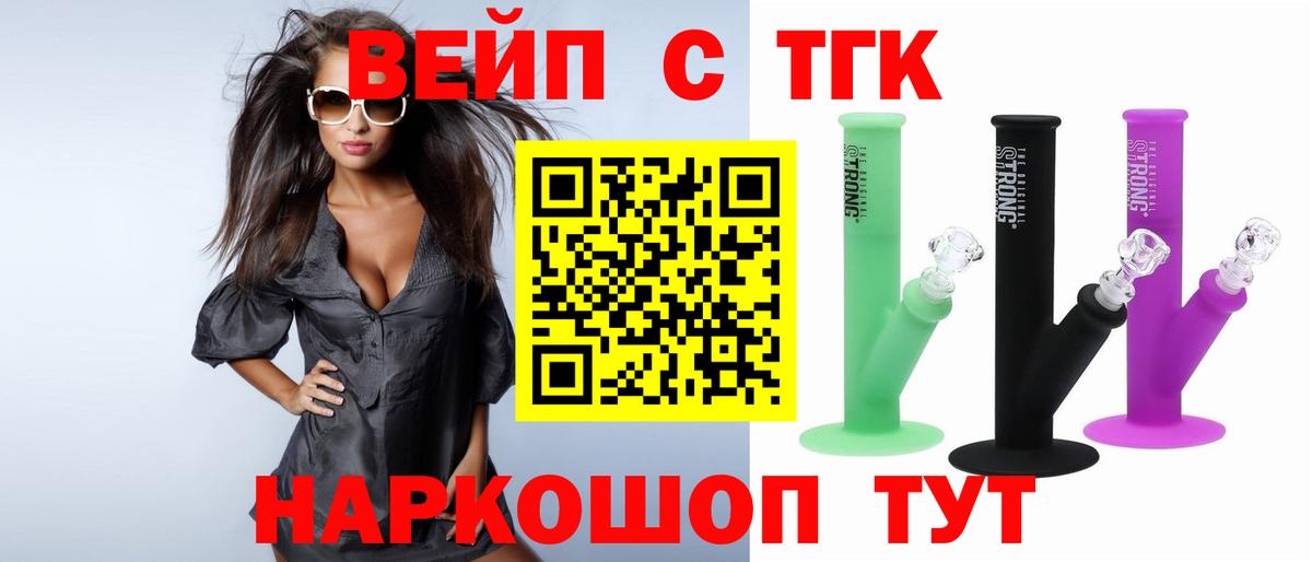 ТГК жижа Хасавюрт