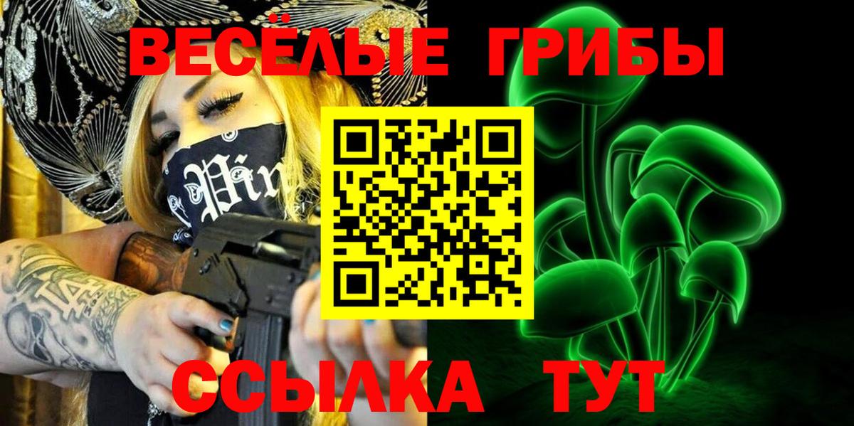 Галлюциногенные грибы мухоморы  Вход с VPN  Хасавюрт 